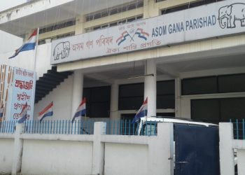 AGP office