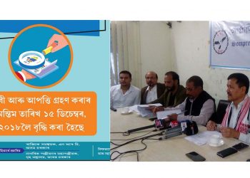 Anup Chetia Claims & Objection