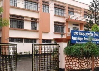 Assam-Higher-Secondary-Education-Council