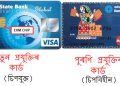 EMV_ATM card