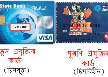 EMV_ATM card
