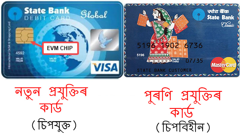 EMV_ATM card