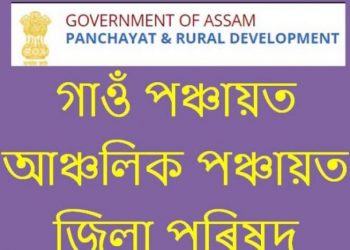 ৭ ডিচেম্বৰত শিৱসাগৰৰ দুটাকৈ ভোট গ্ৰহণ কেন্দ্ৰত পুনৰ ভোট গ্ৰহণ