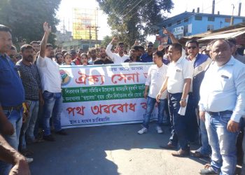 Oikya Sena Assam