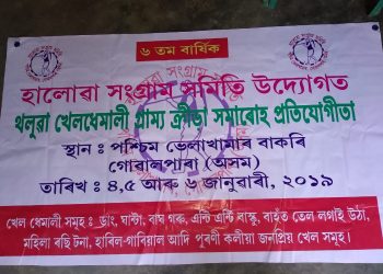 Krishnai sports