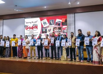 গুৱাহাটী বিশ্ববিদ্যালয়ৰ ছাত্ৰ-ছাত্ৰীৰ দ্বাৰা অনুষ্ঠিত ‘জোনাকী’ চলচ্চিত্ৰ মহোৎসৱৰ সফল সামৰণি