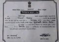 Recounting Panchayat