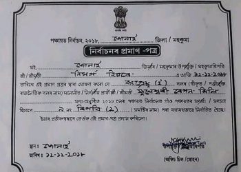 Recounting Panchayat
