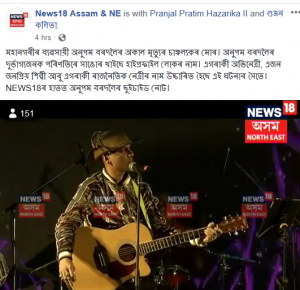 zubeen garg's name suicide note