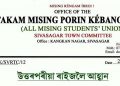 don't sell land to outsiders, seize the opportunity of bogibeel bridge-tmpk