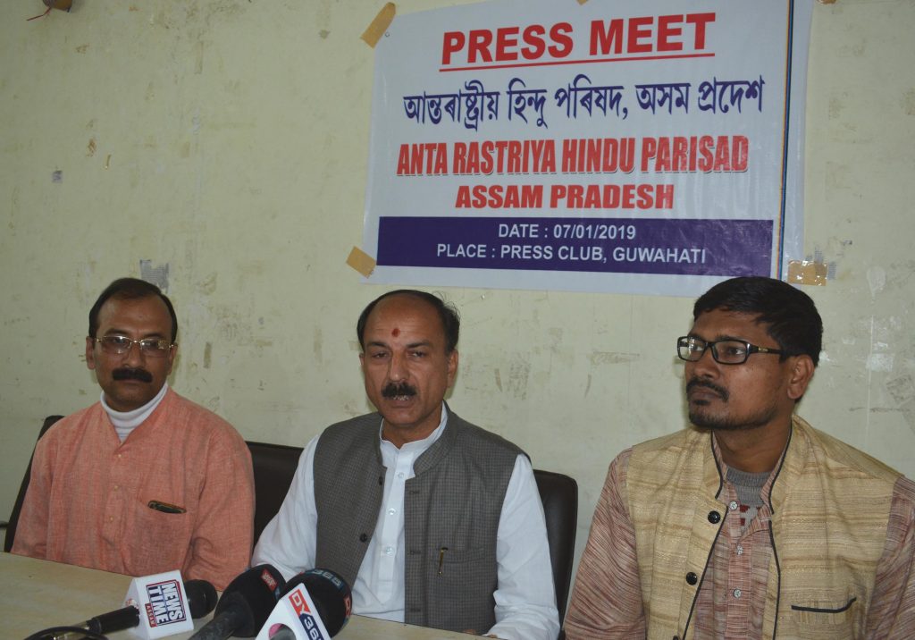 Aanta Rashtriya Hindu Press Meet (2)