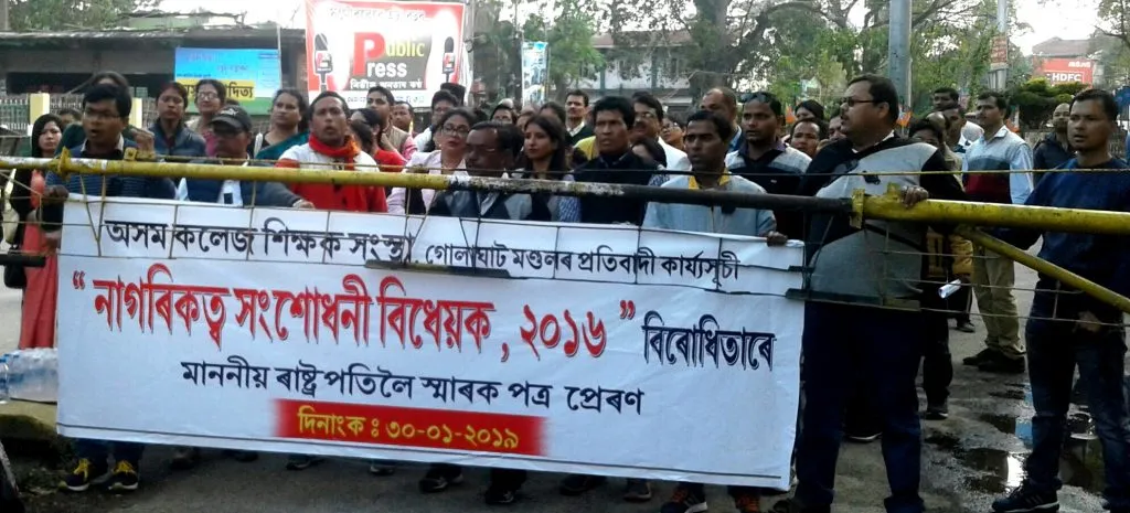 মহিলা সমিতি, কৰ্মচাৰী পৰিষদ, শিক্ষক সন্থাৰ প্ৰতিবাদত উত্তাল গোলাঘাট; ৰাষ্ট্ৰপতিলৈ স্মাৰকপত্ৰ