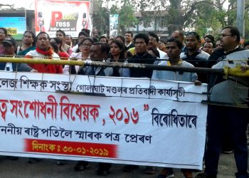 মহিলা সমিতি, কৰ্মচাৰী পৰিষদ, শিক্ষক সন্থাৰ প্ৰতিবাদত উত্তাল গোলাঘাট; ৰাষ্ট্ৰপতিলৈ স্মাৰকপত্ৰ