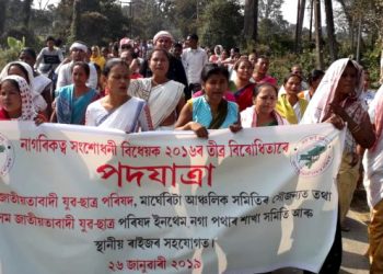 গণৰাজ্য দিৱসৰ সমান্তৰালভাৱে মাৰ্ঘেৰিটাত বিধেয়ক বাতিলৰ দাবীত পদযাত্ৰা