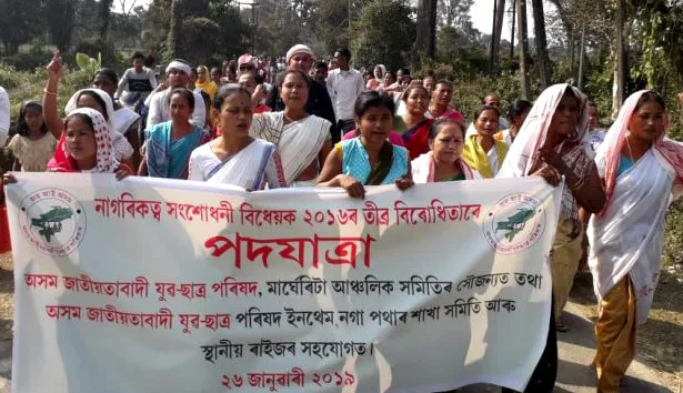 গণৰাজ্য দিৱসৰ সমান্তৰালভাৱে মাৰ্ঘেৰিটাত বিধেয়ক বাতিলৰ দাবীত পদযাত্ৰা
