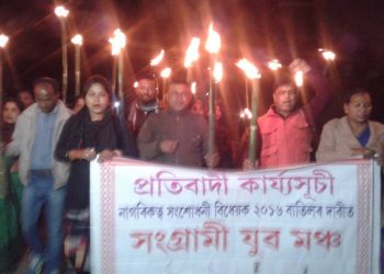 চামগুৰিত বিধেয়ক বাতিলৰ দাবীত বাংলভাষী লোকৰ জোঁৰ সমদল
