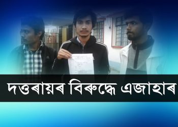 কিয় হঠাতে ভাষ্য সলালে অসমীয়া ছাত্ৰ-ছাত্ৰীক ‘নিষিদ্ধ’ কৰাৰ হুংকাৰ দিয়া প্ৰদীপ দত্তৰয়ে?