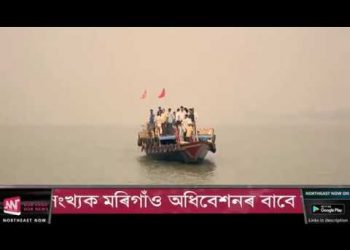 বিদ্যাসাগৰৰ কণ্ঠত মুকলি হ’ল মৰিগাঁও অধিৱেশনৰ ‘থীম ছং’