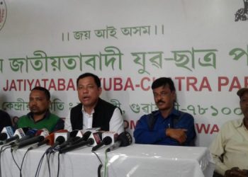 ৩টা বিশেষ দাবীত ২৬ জানুৱাৰিৰ পৰা যুৱ-ছাত্ৰ পৰিষদৰ প্ৰতিবাদী কাৰ্যসূচী