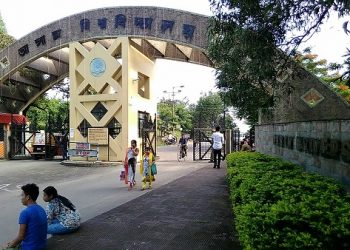 Assam-University