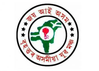 সাংগঠনিক নিষ্ক্ৰীয়তাৰ বাবে বৃঃ অঃ যুঃ মঃৰ গোলাঘাট জিলা সমিতি ভংগ