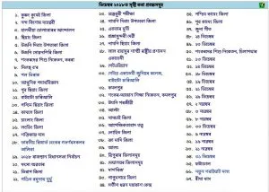 assamese wikipedia