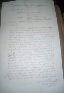 FIR Against Himanta
