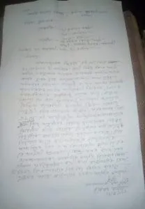 FIR Against Himanta