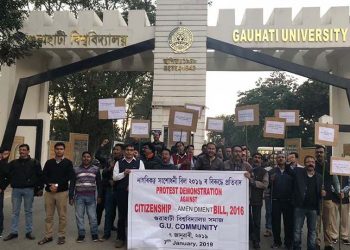Gauhati University