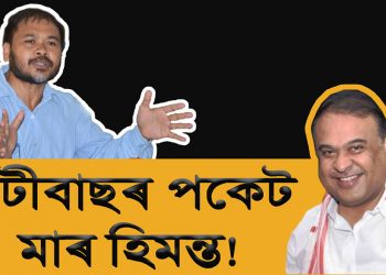 Himanta thum for story