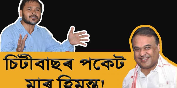 Himanta thum for story