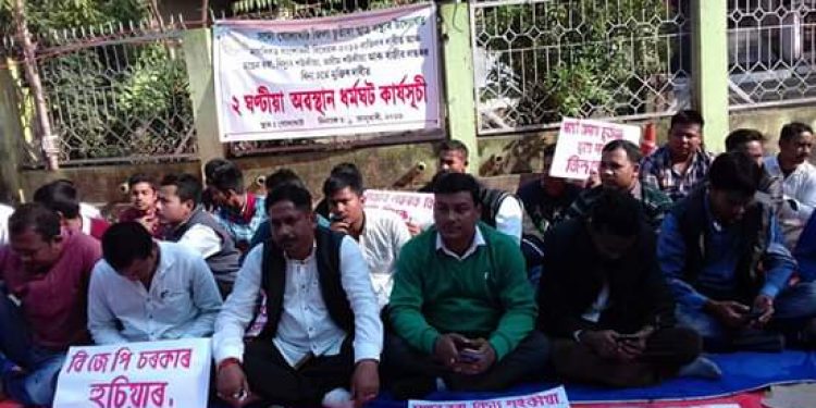 Chutia Student Union Protest