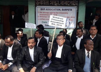 নাগৰিকত্ব বিধেয়ক বাতিলৰ দাবীত বৰপেটা জিলা উকীল সন্থাৰ অৱস্থান ধৰ্মঘট