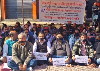 বিধেয়ক বাতিলৰ দাবীত শিৱসাগৰত ব্যৱসায়ী সন্থা-অঃ জাঃ যুঃ পঃৰ প্ৰতিবাদ