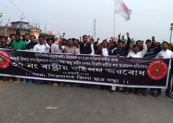AASU Sivasagar
