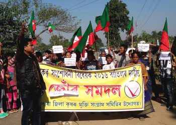 নাগৰিকত্ব বিধেয়ক বাতিলৰ দাবীত কৃষ্ণাইত কৃষক মুক্তিৰ প্ৰতিবাদী সমদল