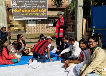 নাগৰিকত্ব বিধেয়কৰ বিৰোধিতাৰে বোকাখাত মহকুমা কবি সন্মিলনৰ উদ্যোগত কবিতাৰে প্ৰতিবাদ