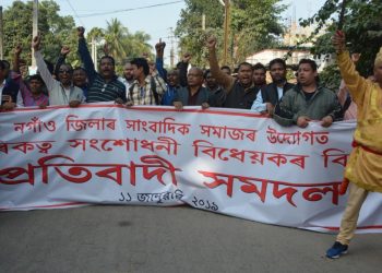 Nagaon protest CAB.photo.jpg 2
