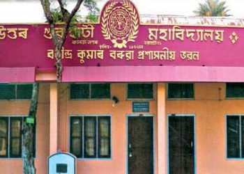 North Guwahati College