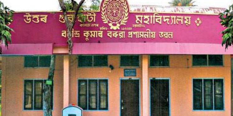 North Guwahati College