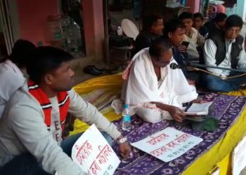 নাগৰিকত্ব বিধেয়ক বাতিলৰ দাবীত মাজুলীত অঃ জাঃ যুঃ ছাঃ পঃৰ অৱস্থান ধৰ্মঘট কাৰ্যসূচী