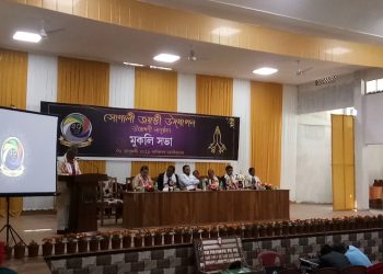 Koliabar College Golden Jubilee