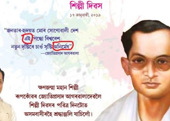 Shilpi Divas Ad