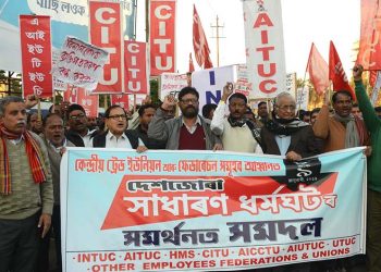 Trade Union Protest Guwahati