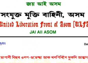 Ulfa-I