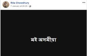 rita chowdhury resigns as nbt director