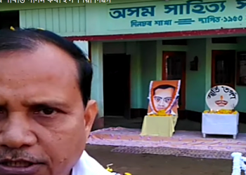 asom sahitya sabha