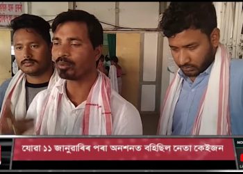 কাৰাৰুদ্ধ তিনি ছাত্ৰ নেতাক মুক্তিৰ দাবীত ১২ ঘণ্টীয়া গোলাঘাট বন্ধৰ আহ্বান