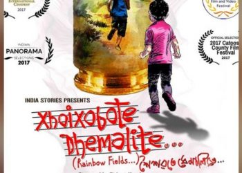 বিতৰ্কত ‘শৈশৱতে ধেমালিতে’