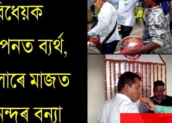 Citizenship bill not moved in RS: Reactions of leaders of Assam organisations